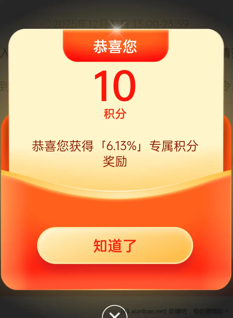 红色火箭 抽红包或积分 - 线报酷 红色火箭 抽红包或积分 - 线报酷