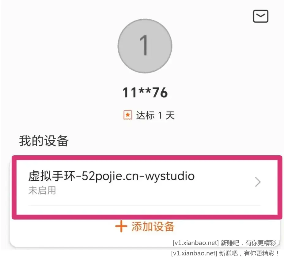 微信支付宝步数 - 线报酷 微信支付宝步数 - 线报酷