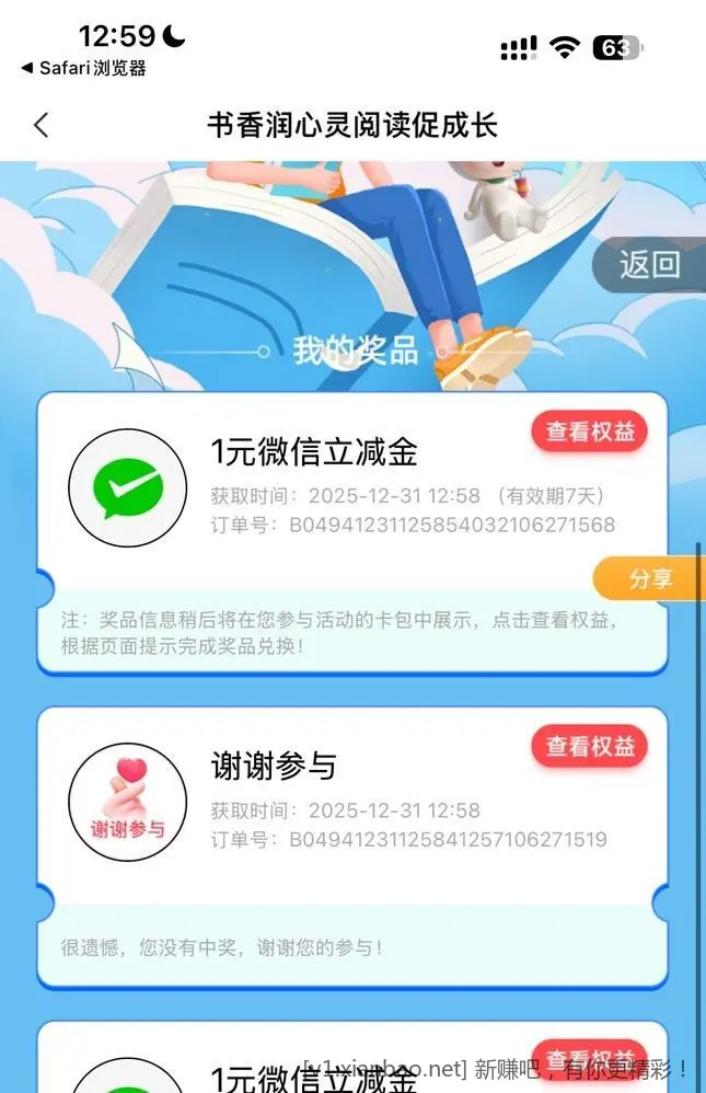 老农这里又可以抽2立减了 - 线报酷