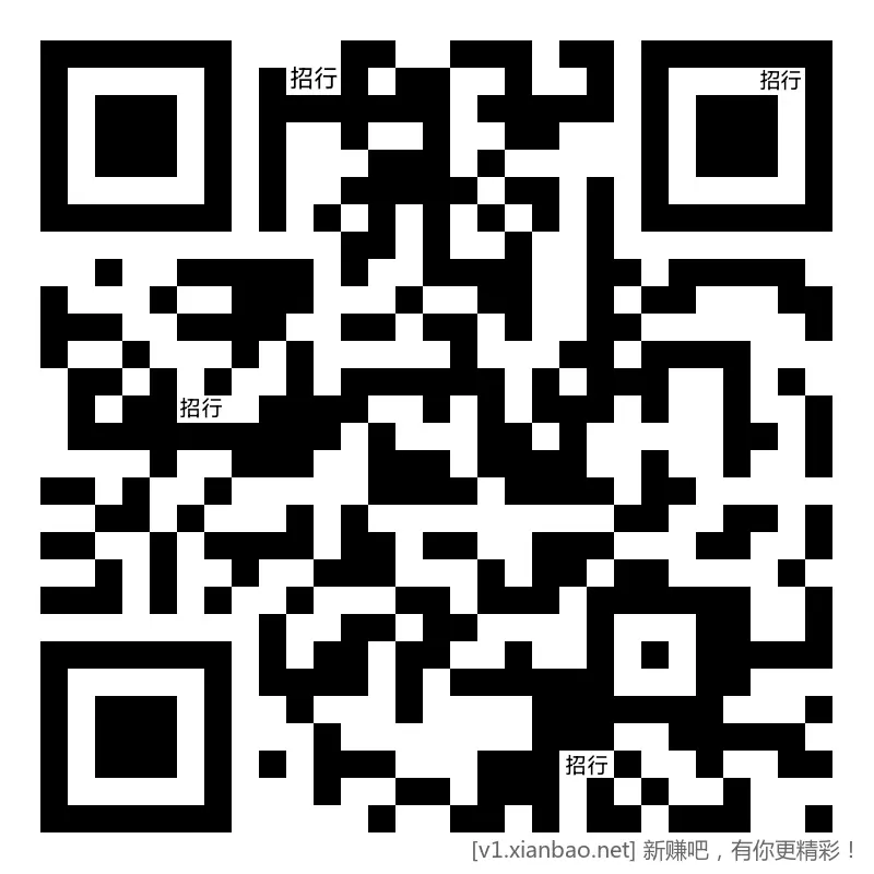 招行 年终奖最后1天，该兑的兑 - 线报酷