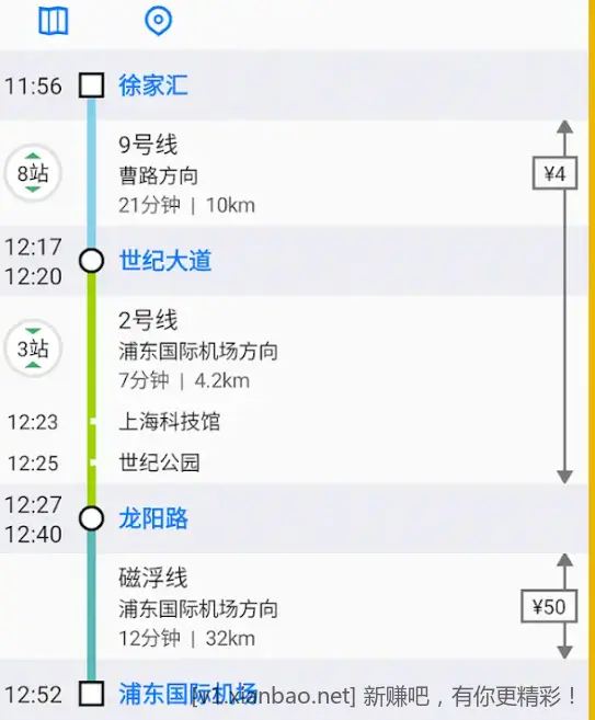地铁通-MetroMan v16.6.0 - 线报酷