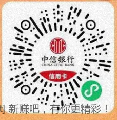 中信 1元还款券 - 线报酷