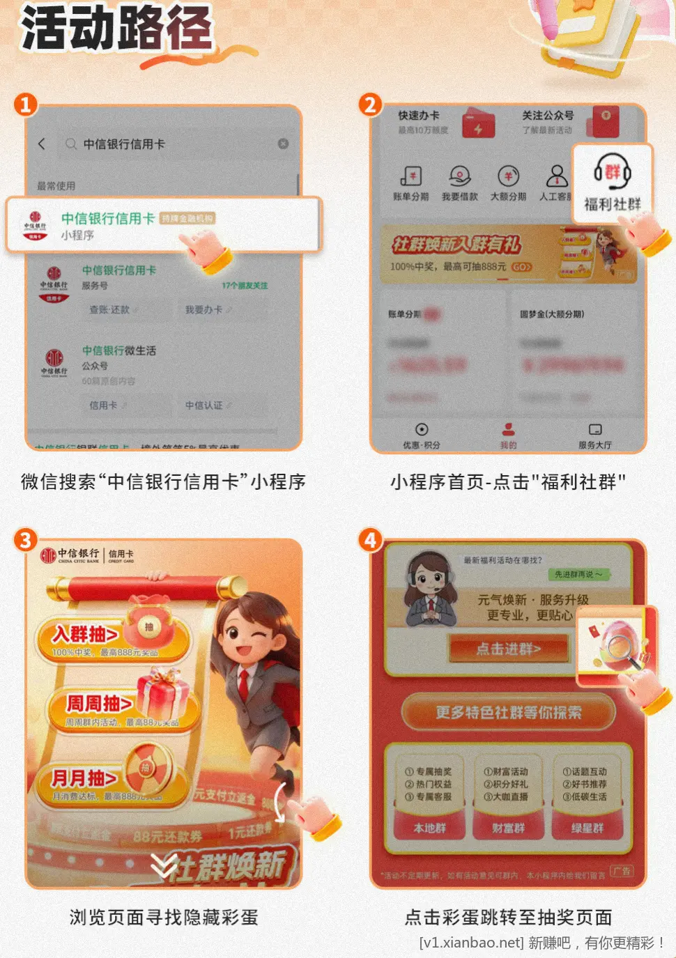 中信 1元还款券 - 线报酷