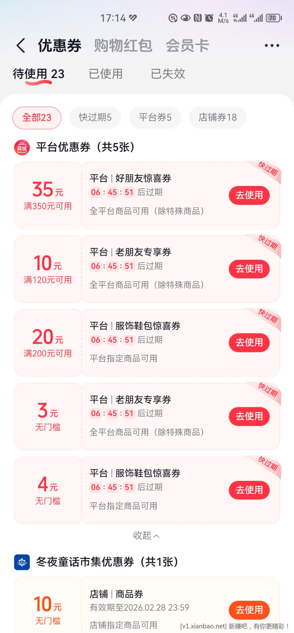 抖音2张无门槛 - 线报酷