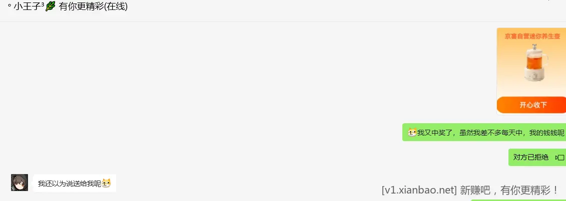 好久不见，连续中奖31天 - 线报酷