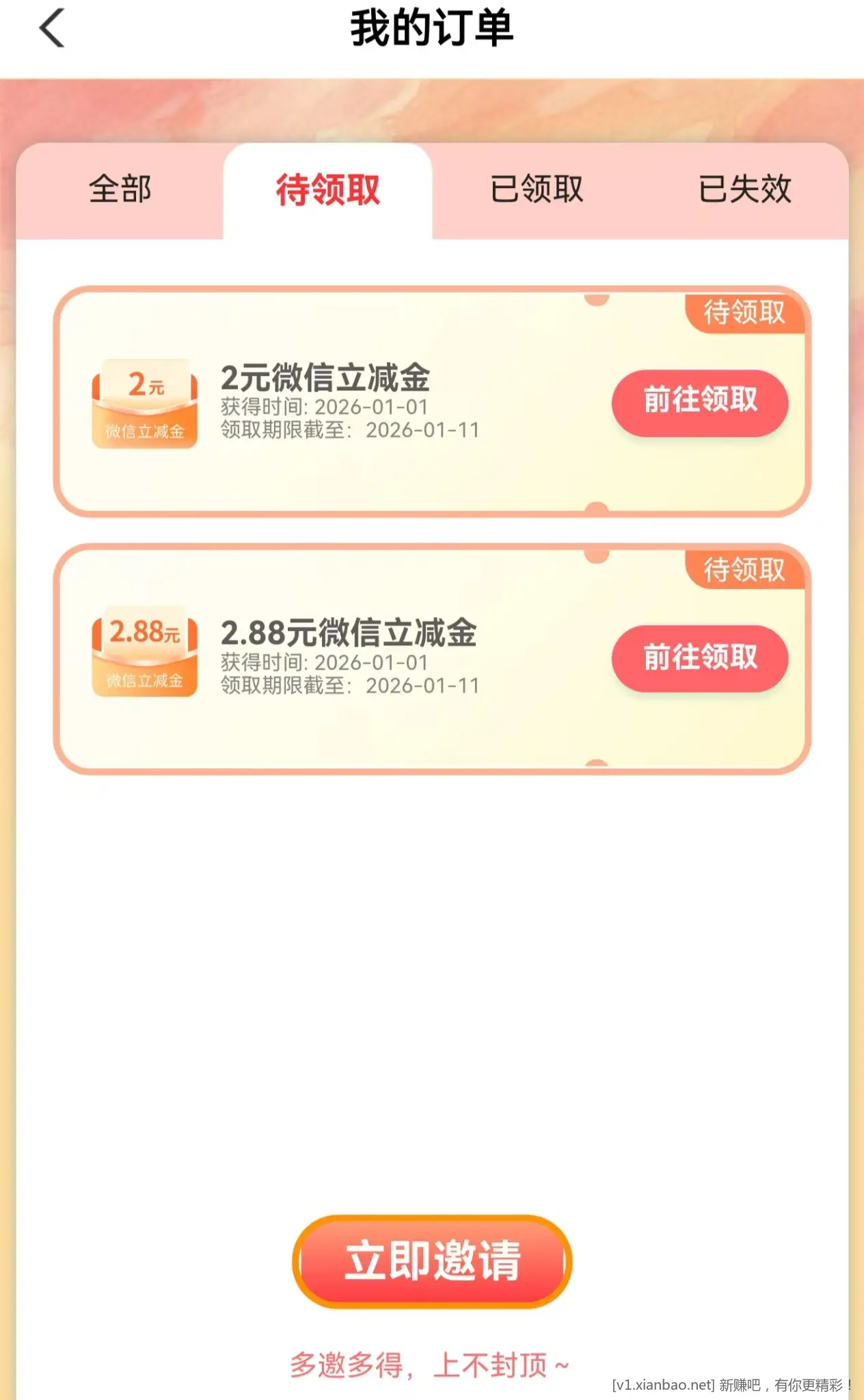 四川农行新一期立减金！ - 线报酷