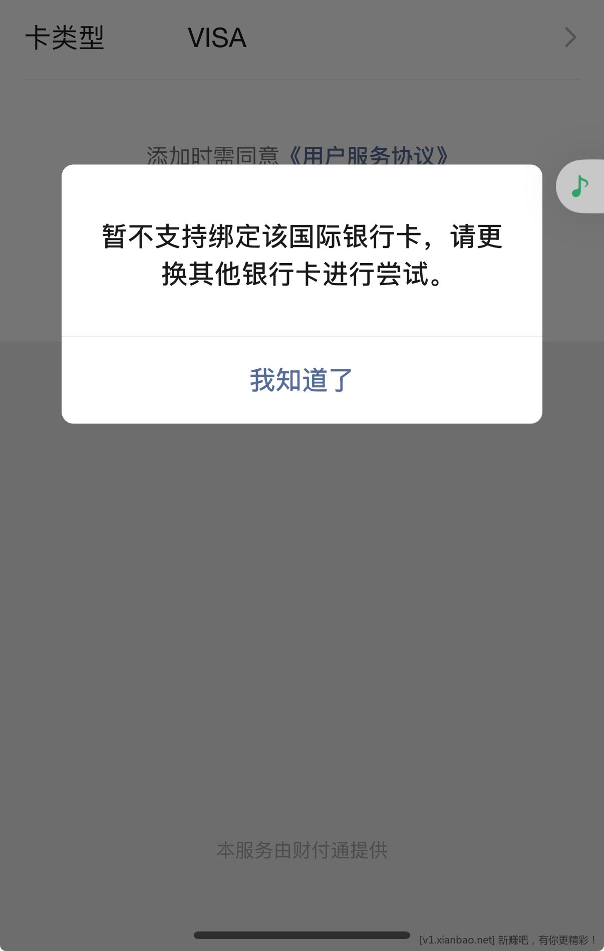 老铁们，e生活小程序visa一元购怎么买？ - 线报酷