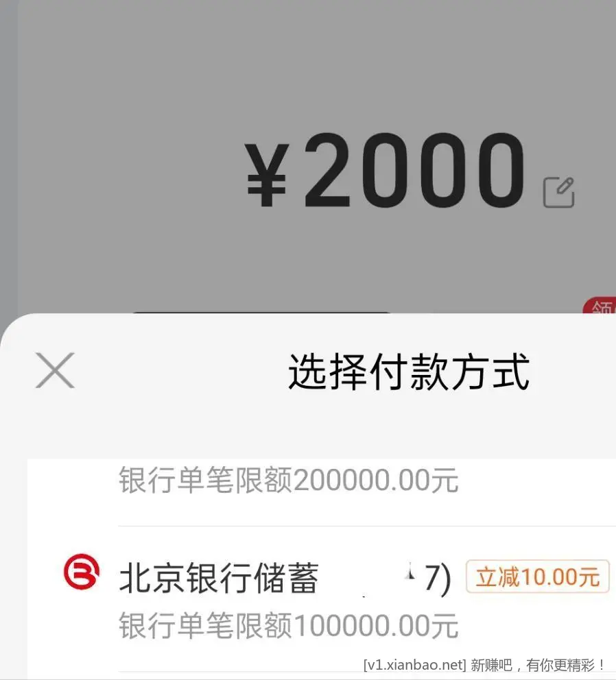 支付宝还款毛10块 - 线报酷