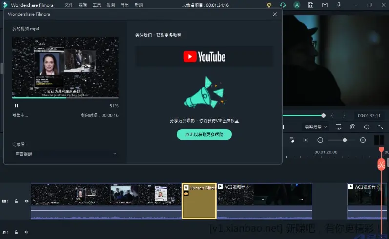 Filmora(万兴喵影)v15.1.2.17051绿色便携版 - 线报酷