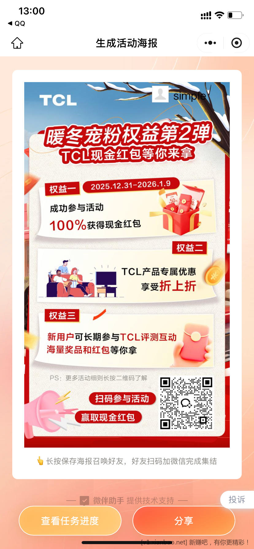 都去试试 - 线报酷