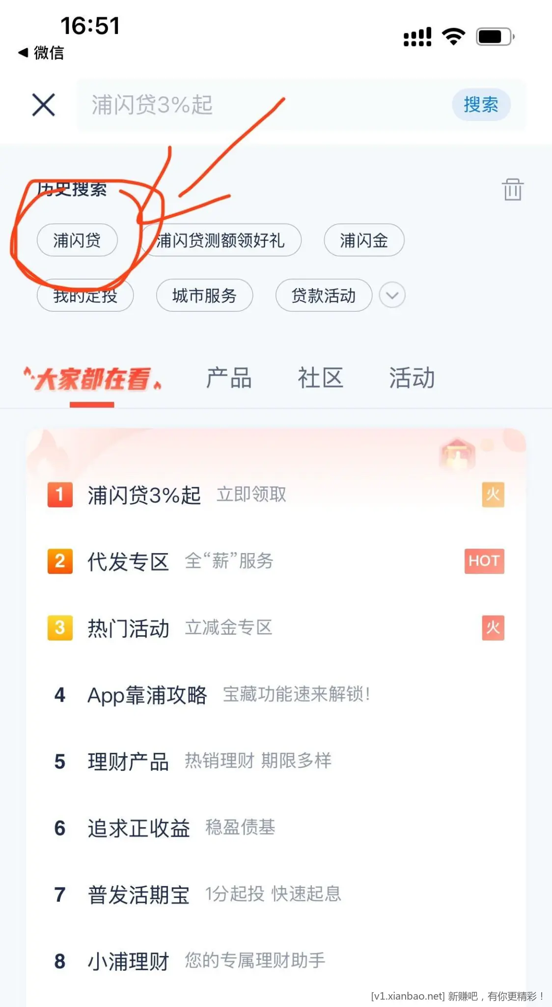 浦发银行测额领好礼更新了 - 线报酷