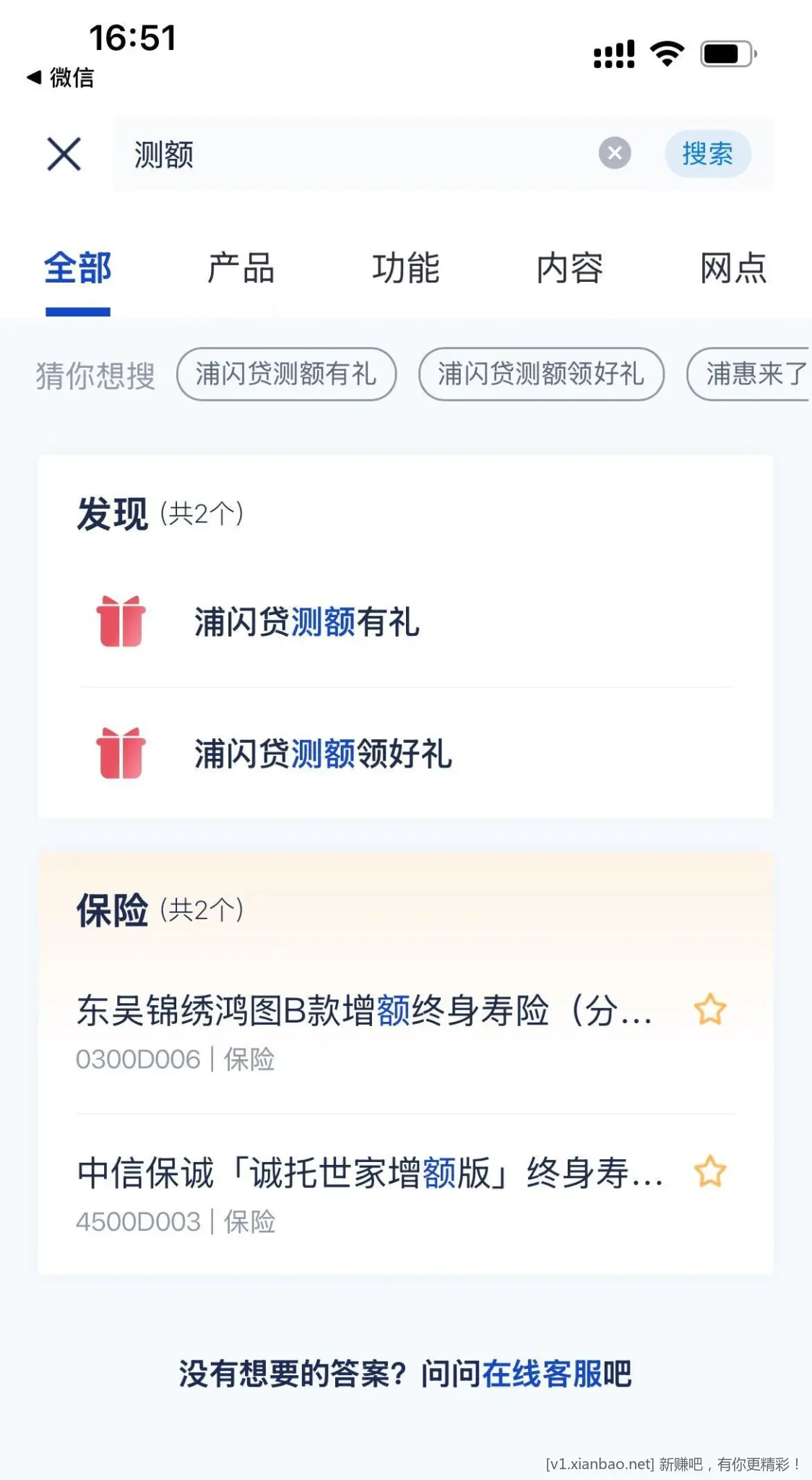 浦发银行测额领好礼更新了 - 线报酷