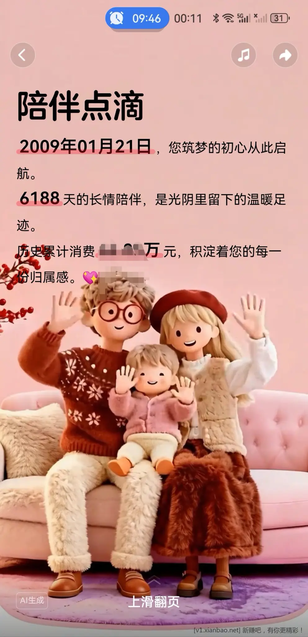 JD 弹窗或者搜索2025年度账单 - 线报酷