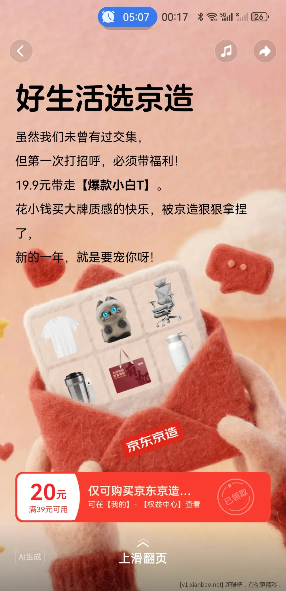 JD 弹窗或者搜索2025年度账单 - 线报酷