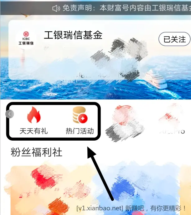 工行破零 - 线报酷