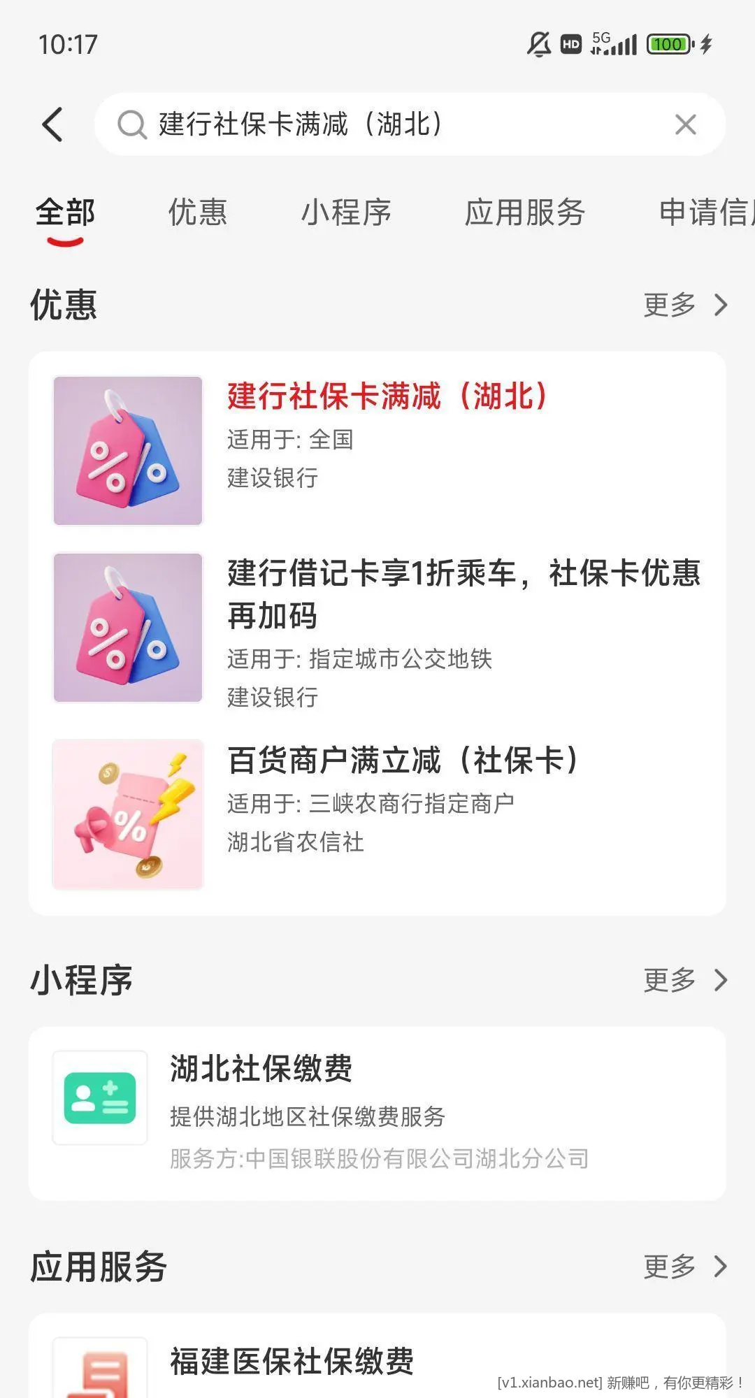 云闪付建行社保卡60-20 - 线报酷