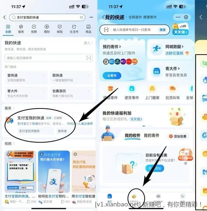 zfb搜 支付宝我的快递 - 线报酷 zfb搜 支付宝我的快递 - 线报酷