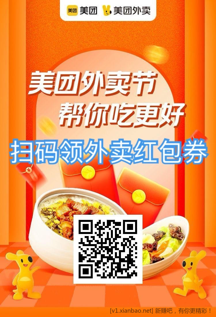 美团免单活动,饿了么(淘宝闪购app)搜33335签到7天抽30红包 - 线报酷 美团免单活动,饿了么(淘宝闪购app)搜33335签到7天抽30红包 - 线报酷
