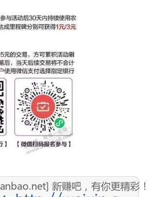 湖南农行 - 线报酷