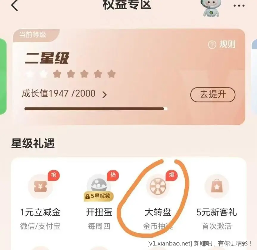 邮z银行 大转盘 做任务抽奖 - 线报酷