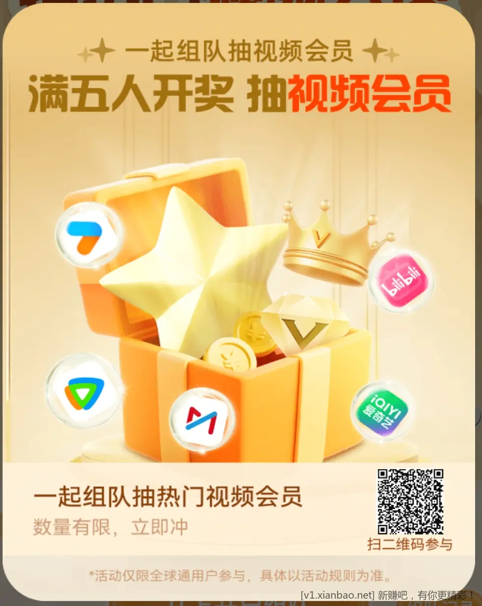 全球通组队(以前那个转帖发了没用，自己发一个有偿贴，希望管理员可以解决一下这个... - 线报酷