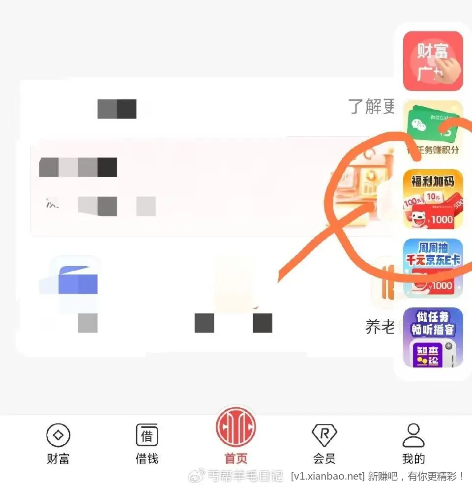 中信右侧财富广场第三个 - 线报酷