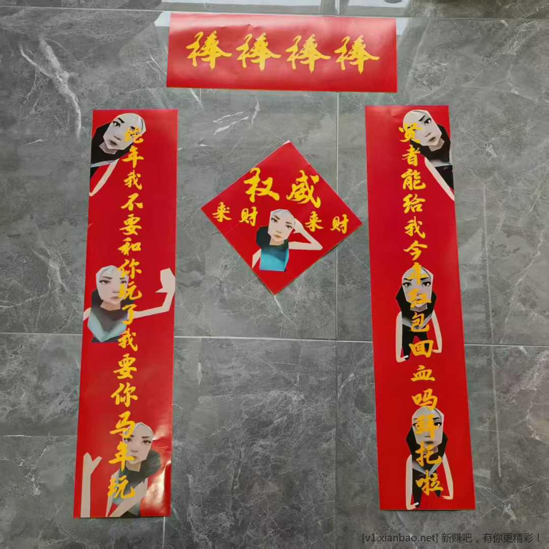 快过年了，哪里有免费拿福字的活动？ - 线报酷