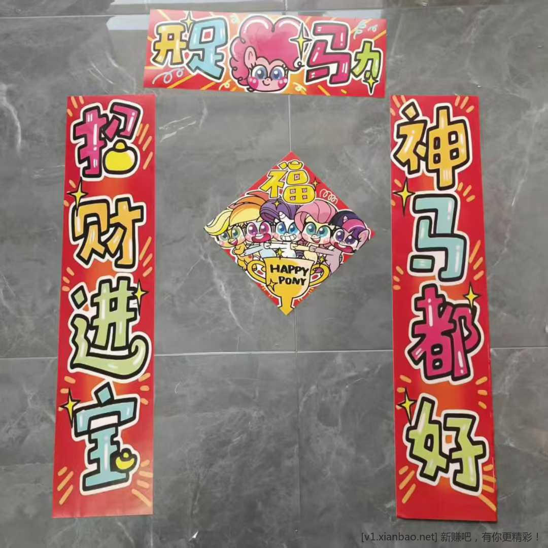 快过年了，哪里有免费拿福字的活动？ - 线报酷