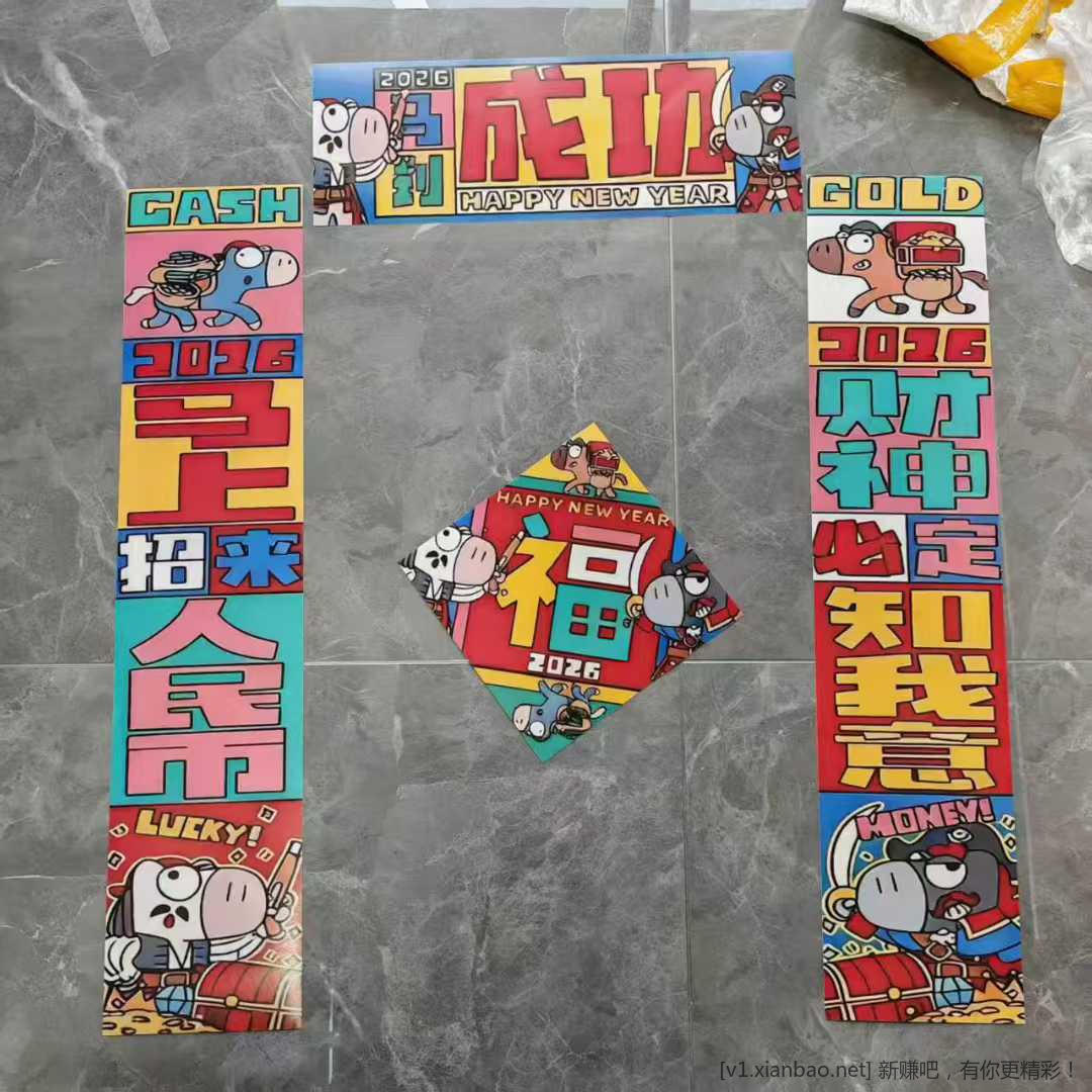 快过年了，哪里有免费拿福字的活动？ - 线报酷