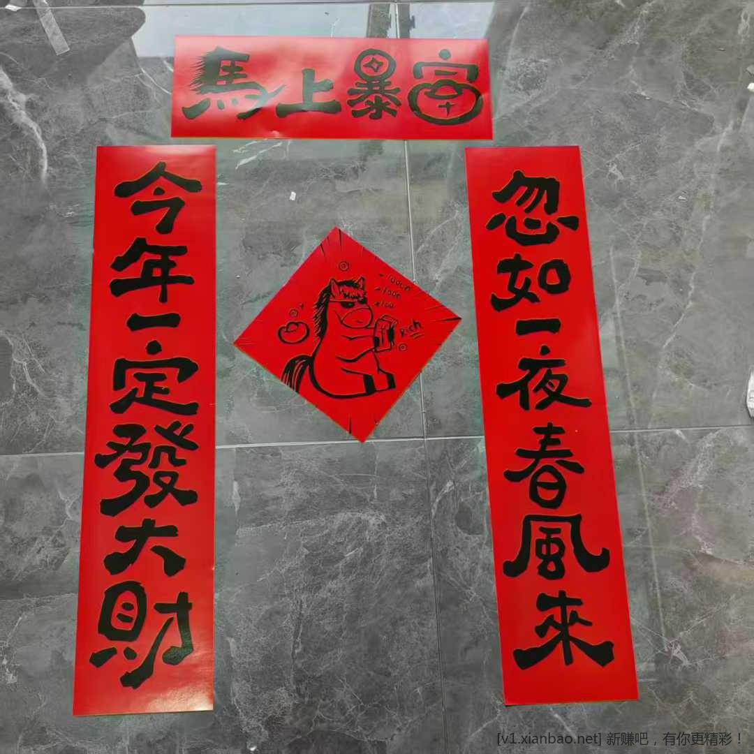 快过年了，哪里有免费拿福字的活动？ - 线报酷