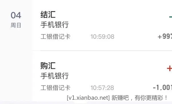 工行外汇实测，手续费花掉3.8元，抽中10000豆，可可以搞 - 线报酷