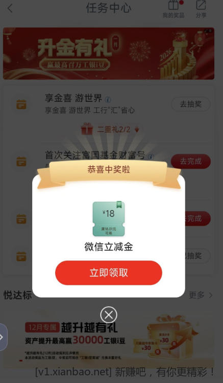 工行外汇实测，手续费花掉3.8元，抽中10000豆，可可以搞 - 线报酷