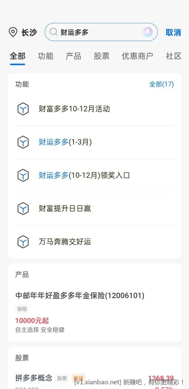 速度！交行2元毛 - 线报酷