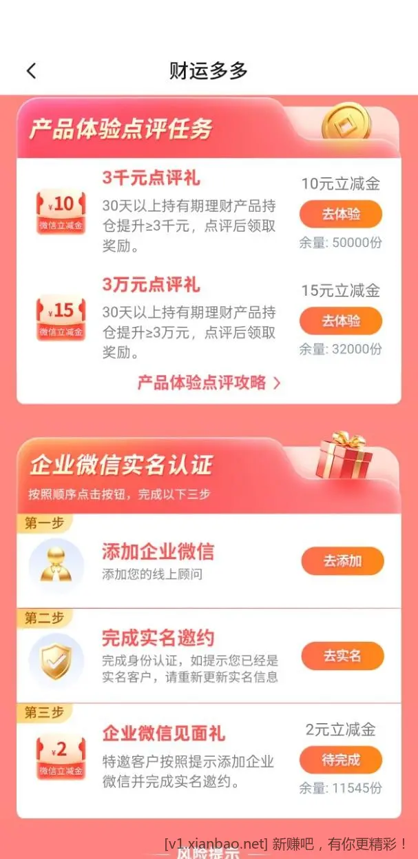 速度！交行2元毛 - 线报酷