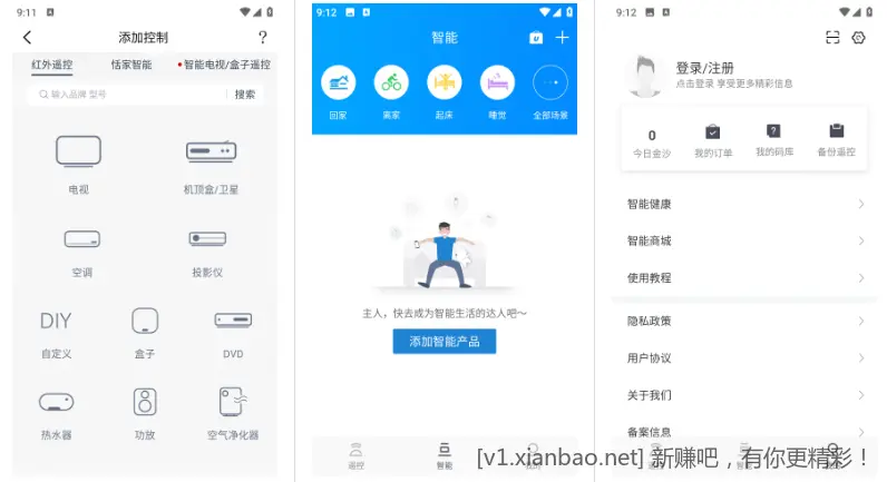 安卓应用——遥控精灵APP 5.4.1.3 去广告版 - 线报酷