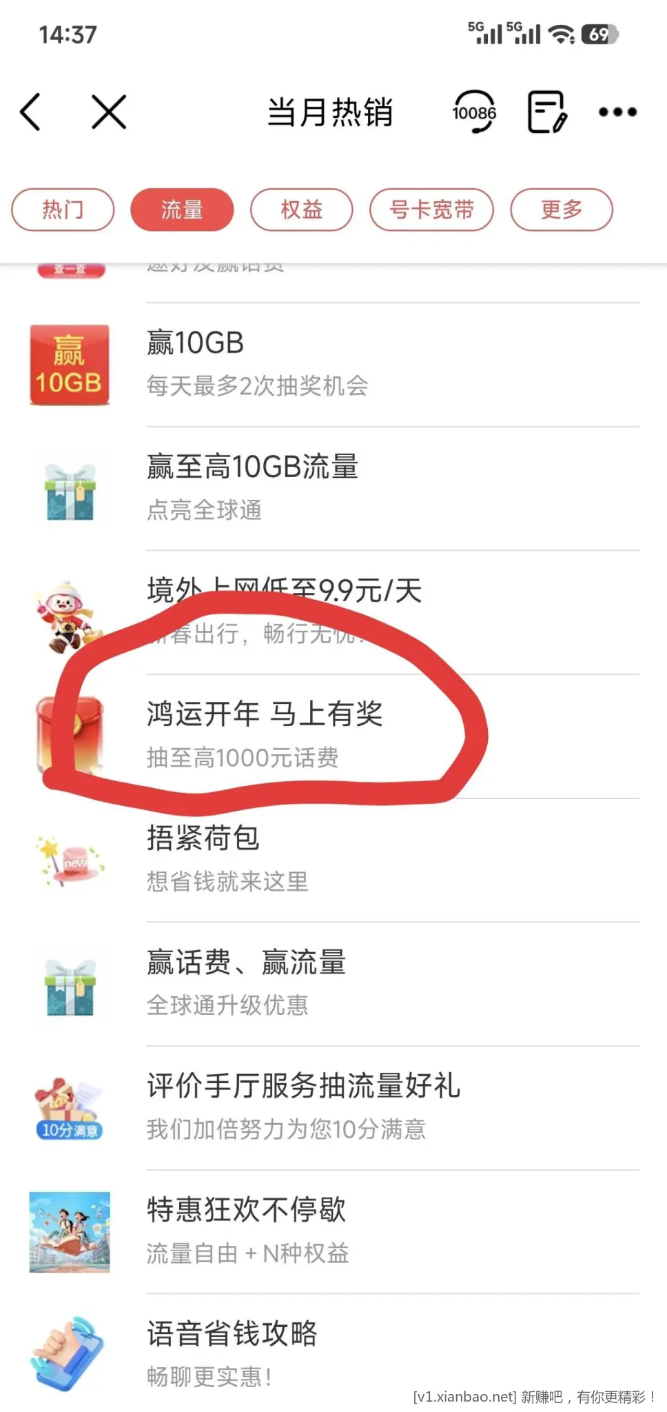 移动通用流量每天可领 - 线报酷