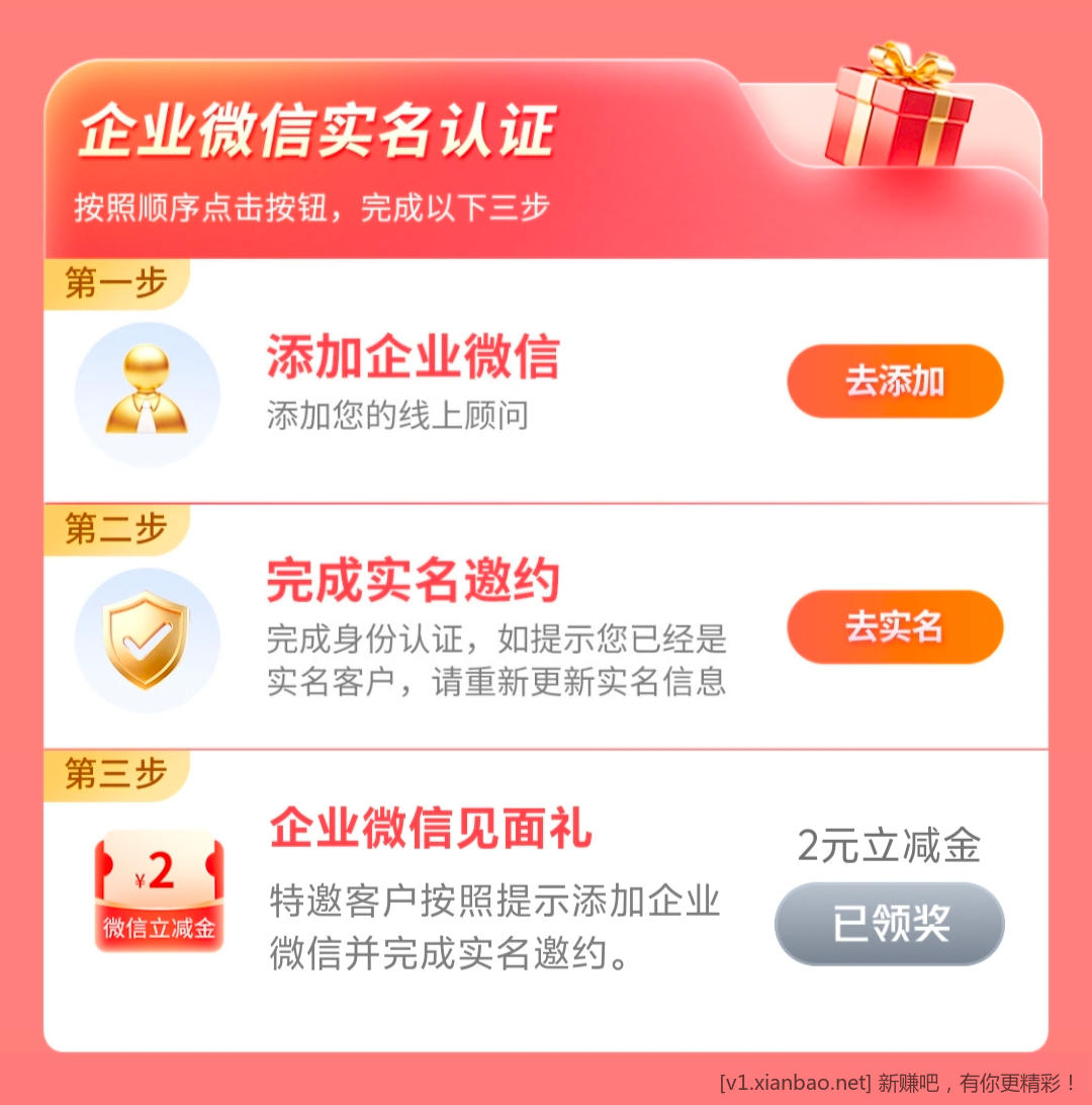 交通银行2元微信立减金 - 线报酷