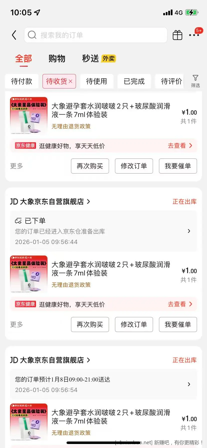 大象水润波波，一个五毛，需京东plus - 线报酷