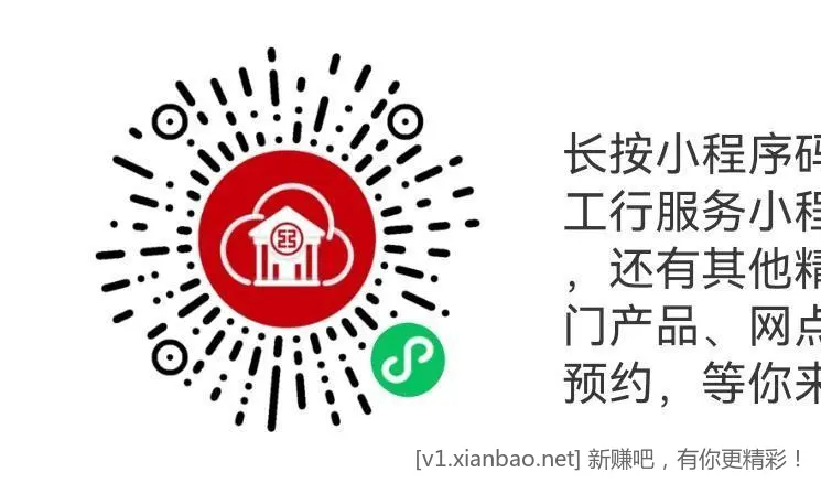 河南工行2元 - 线报酷