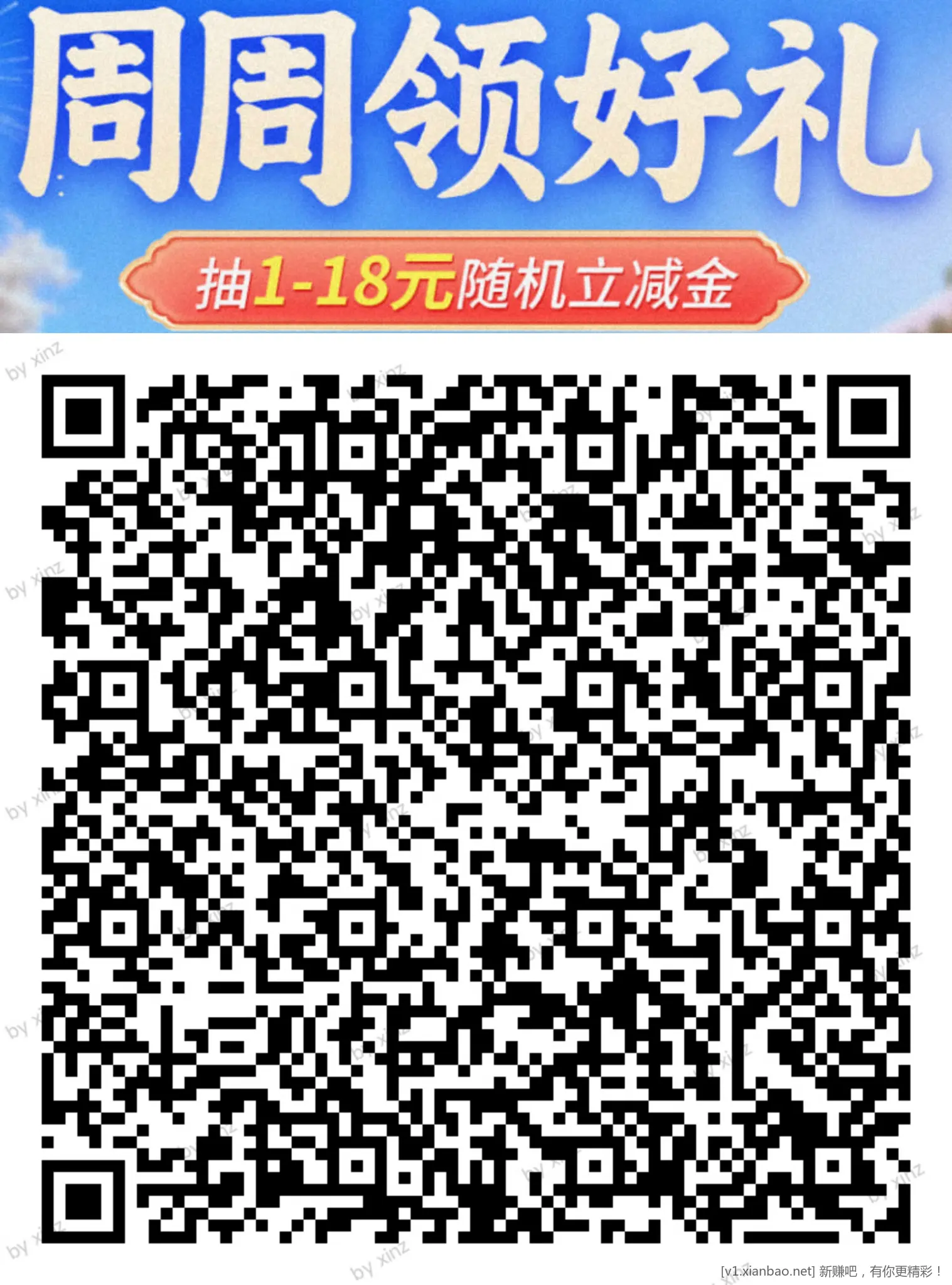 交行 周周撸，1~18贴金券 - 线报酷