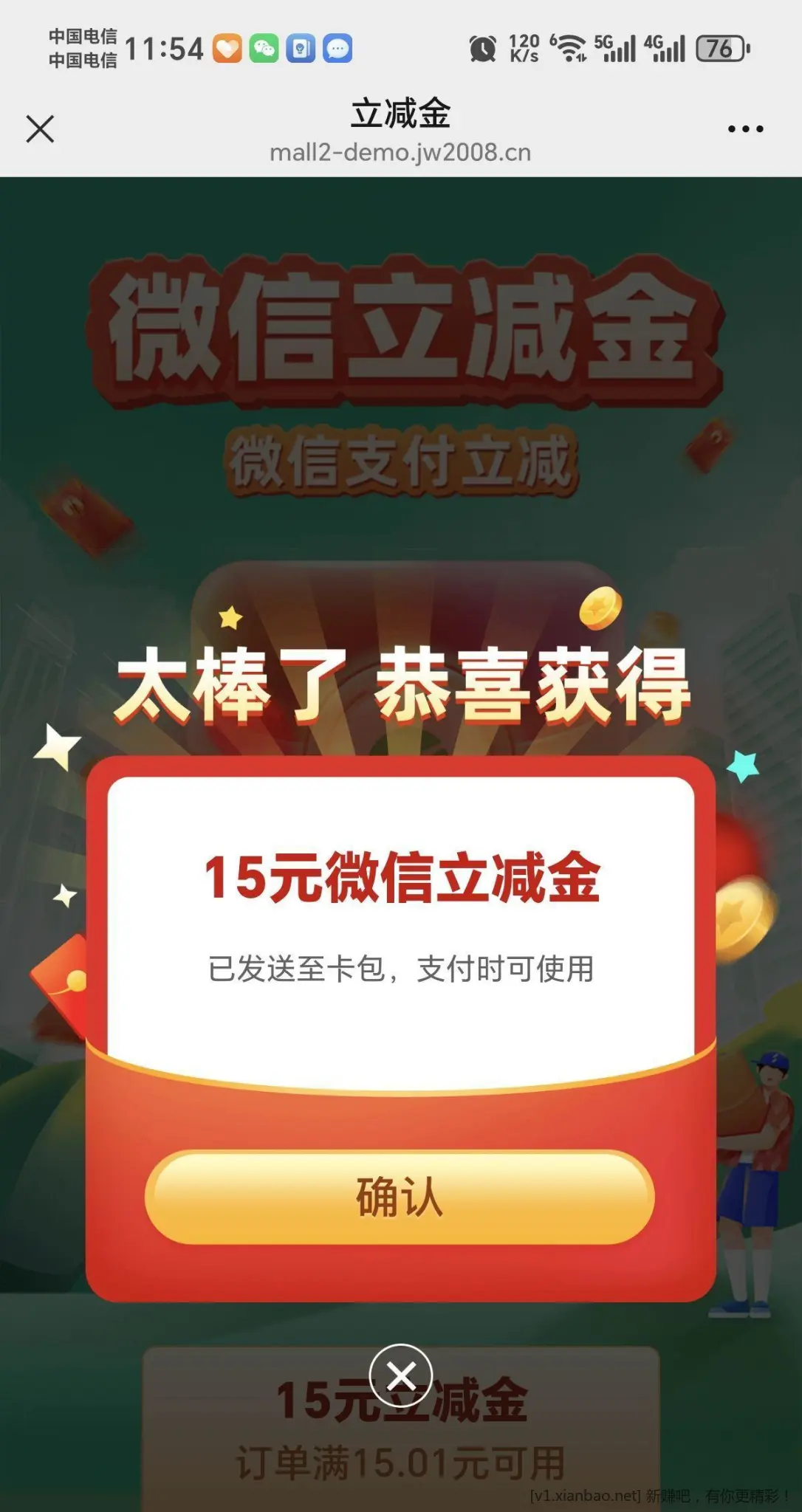 兴业银行企微互动有礼 - 线报酷