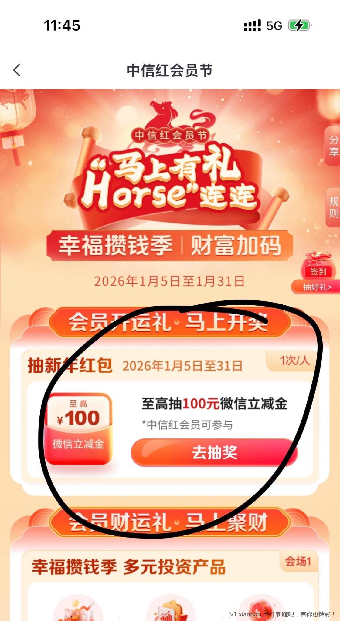 中信页面领多个立减䋮和还款卷 - 线报酷 中信页面领多个立减䋮和还款卷 - 线报酷
