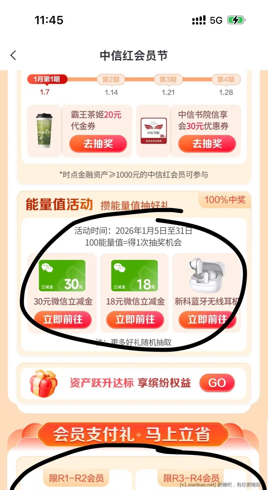 中信页面领多个立减䋮和还款卷 - 线报酷 中信页面领多个立减䋮和还款卷 - 线报酷