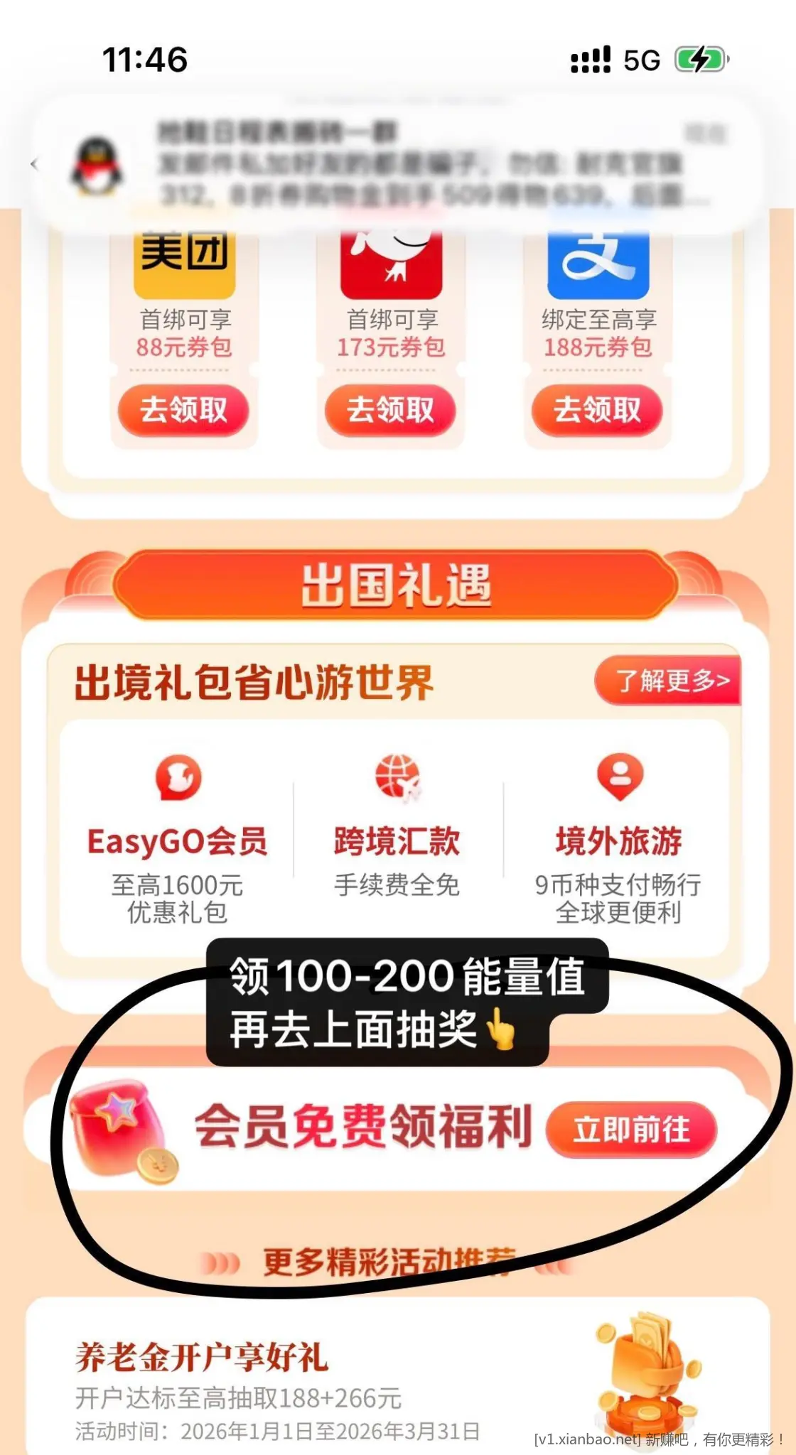 中信页面领多个立减䋮和还款卷 - 线报酷 中信页面领多个立减䋮和还款卷 - 线报酷