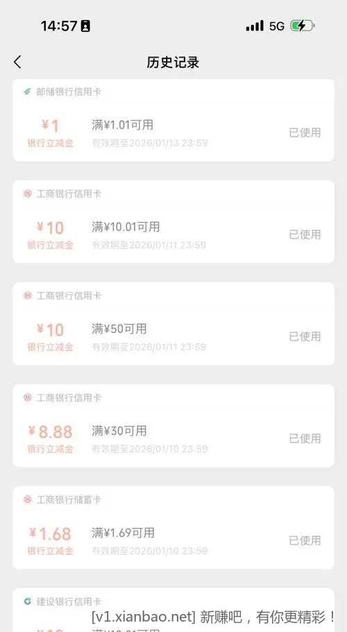 上海工行5元毛 - 线报酷 上海工行5元毛 - 线报酷