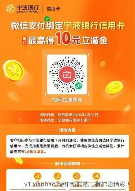 宁波xyk月月刷 - 线报酷