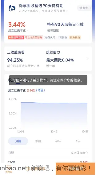 有适合的理财推荐吗 微众以前要抢的这个交行 收益太低了 - 线报酷