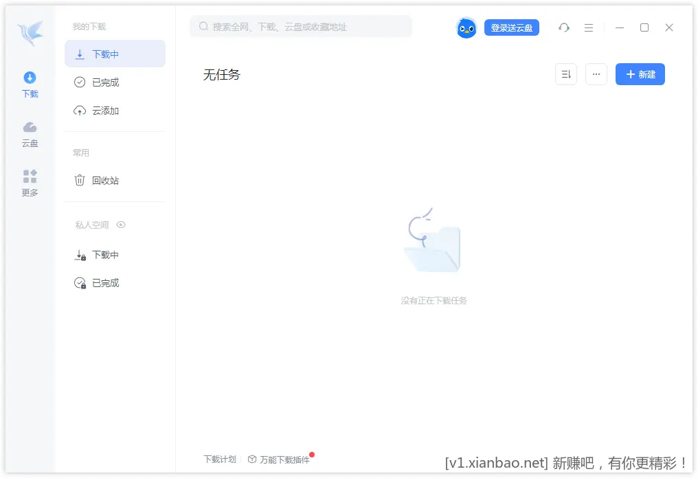迅雷12（v12.4.9.3916）精简绿色版+舒爽版+迅雷11去广告VIP绿色精简最终版 - 线报酷