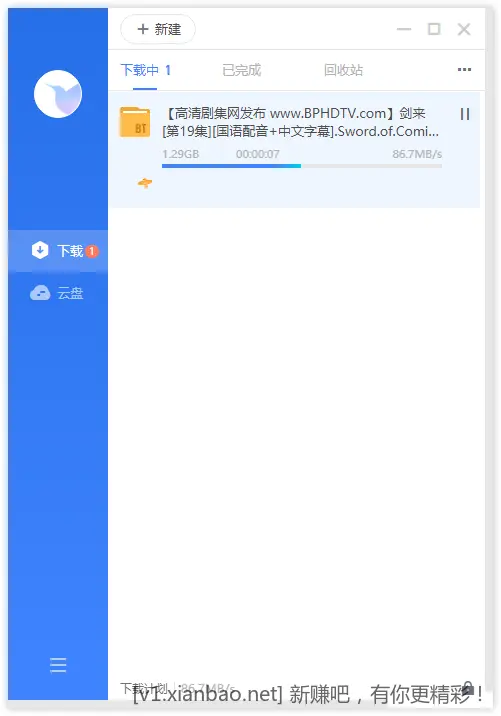 迅雷12（v12.4.9.3916）精简绿色版+舒爽版+迅雷11去广告VIP绿色精简最终版 - 线报酷