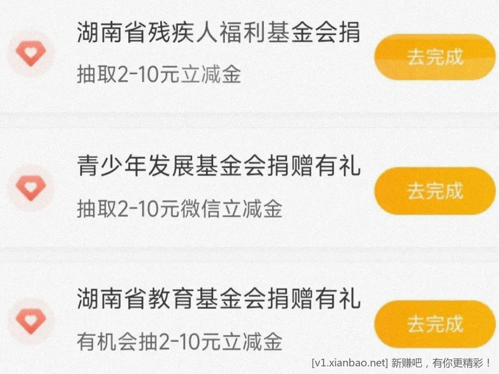 农行 湖南，热门活动抽vx立减斤 - 线报酷